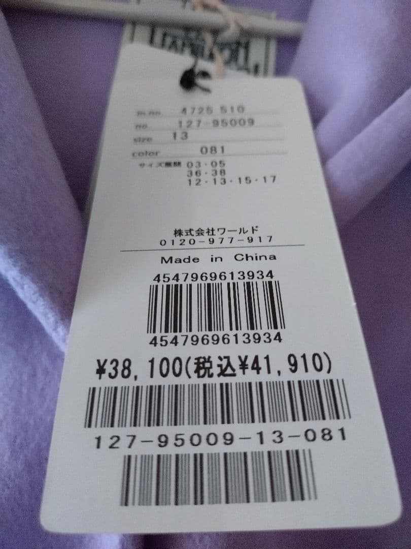 インディヴィ　リバーコート 13号新品タグ付き