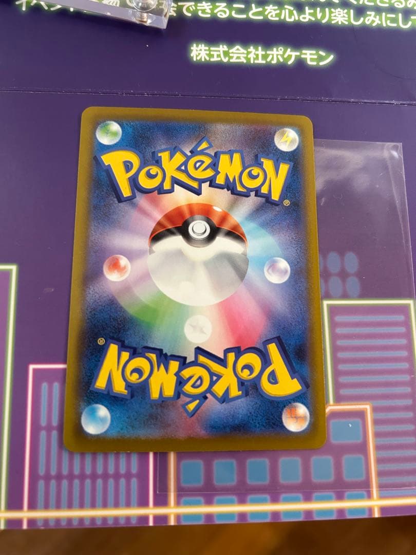 おいわいファンファーレ ハッサムex