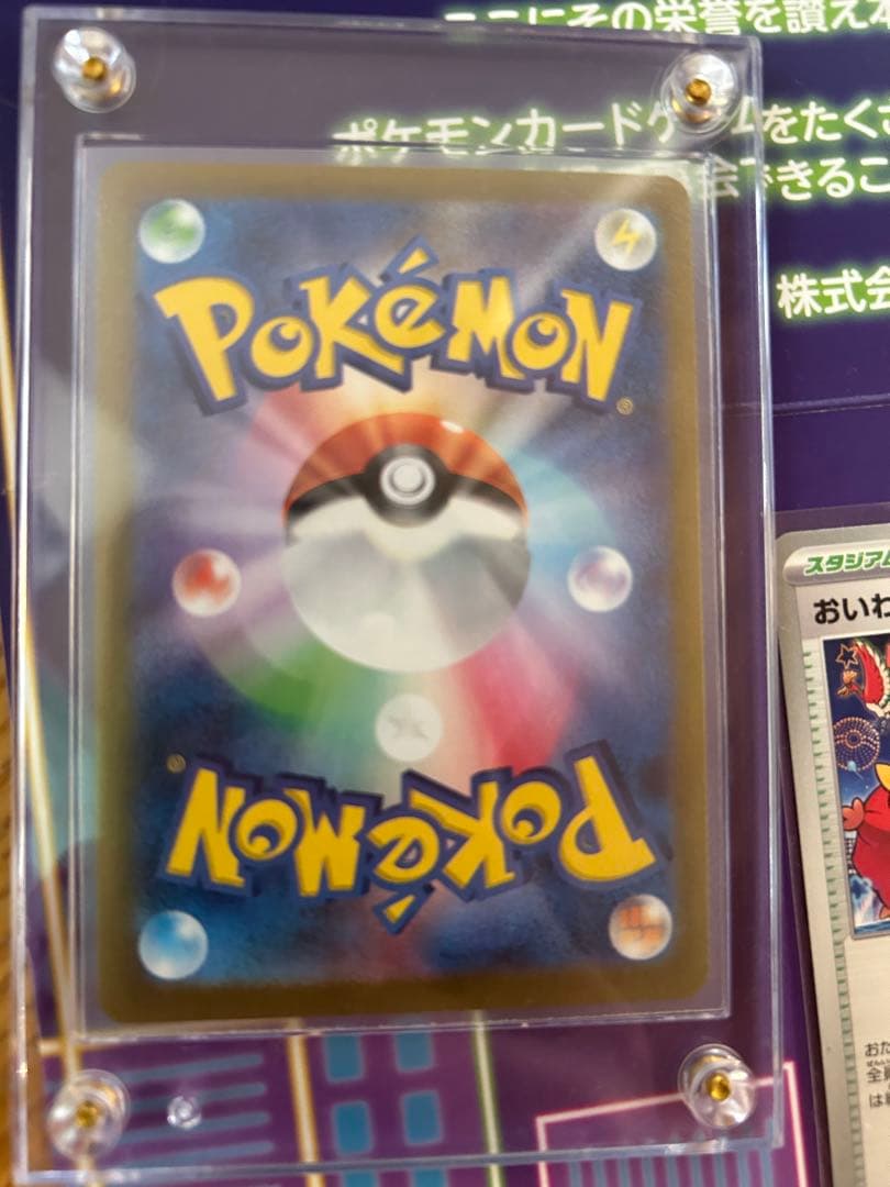 おいわいファンファーレ ハッサムex