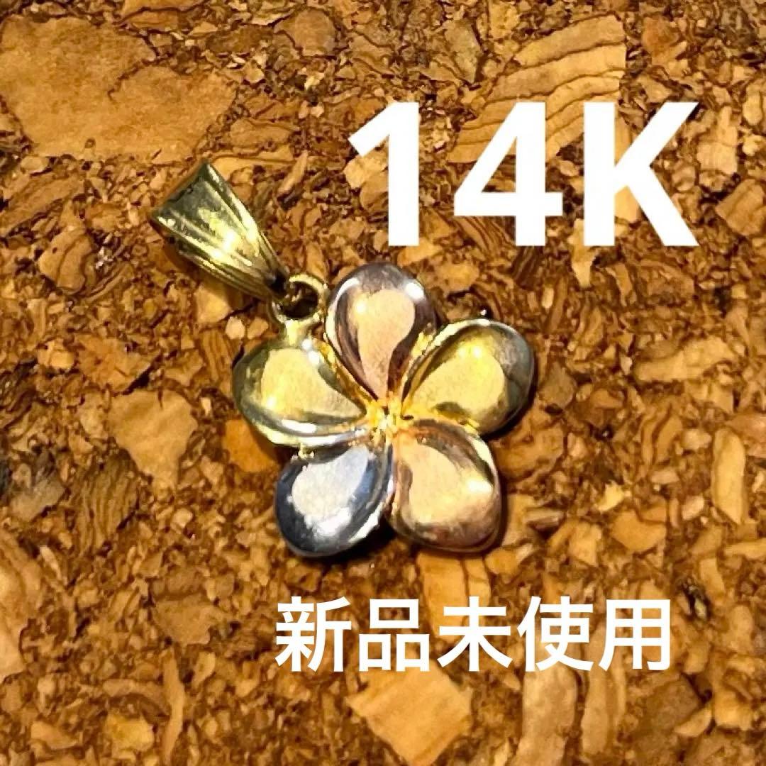 断*ゃ様 ★美品★k14 ARR ハワイアンジュエリー プルメリア　ペンダントト