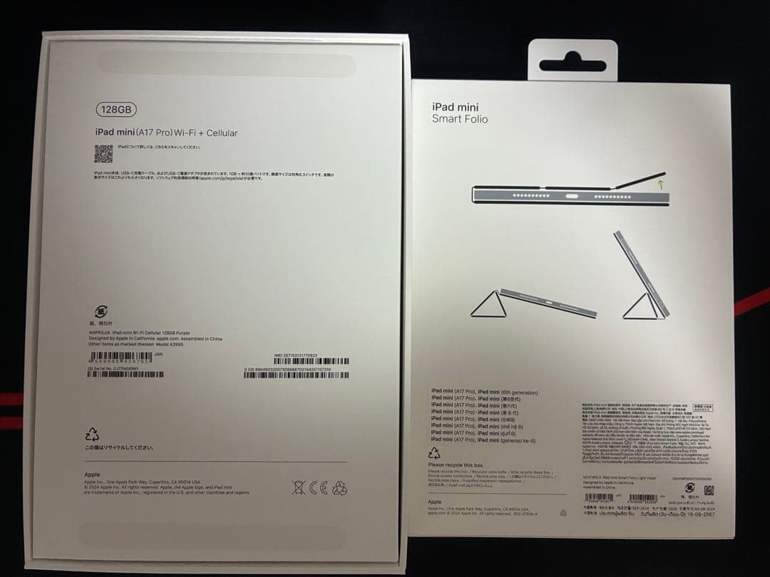 iPad mini (第7世代) 128GB パープル