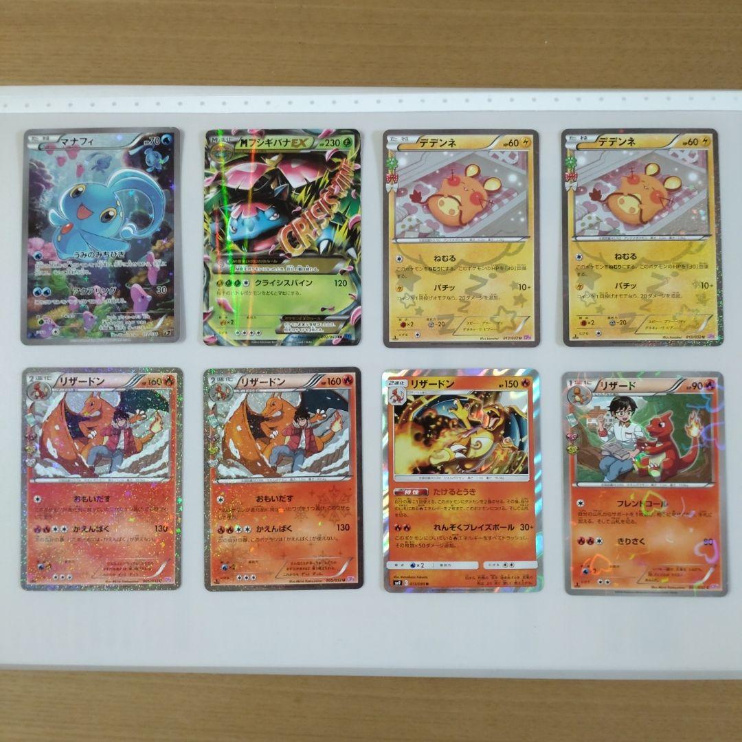 ポケモンカードセット マナフィEX リザードン