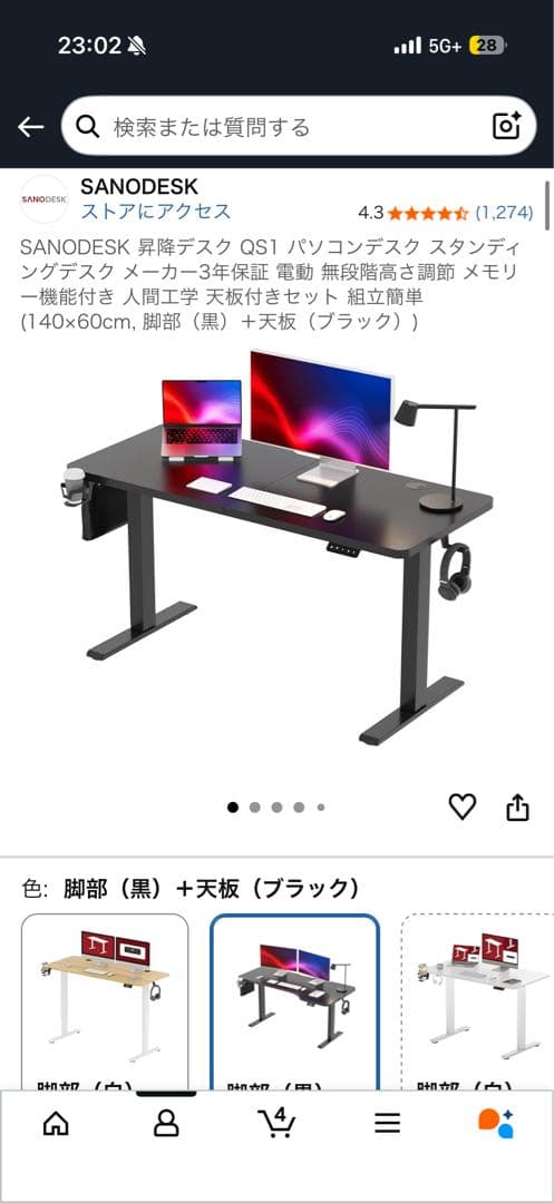 【美品】昇降デスク 140cm×60cm モニタースタンド付き