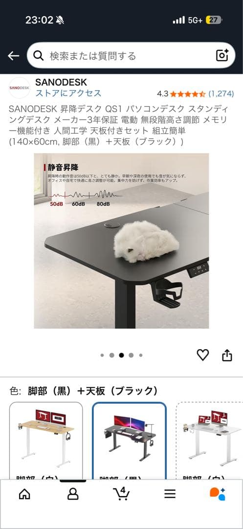 【美品】昇降デスク 140cm×60cm モニタースタンド付き