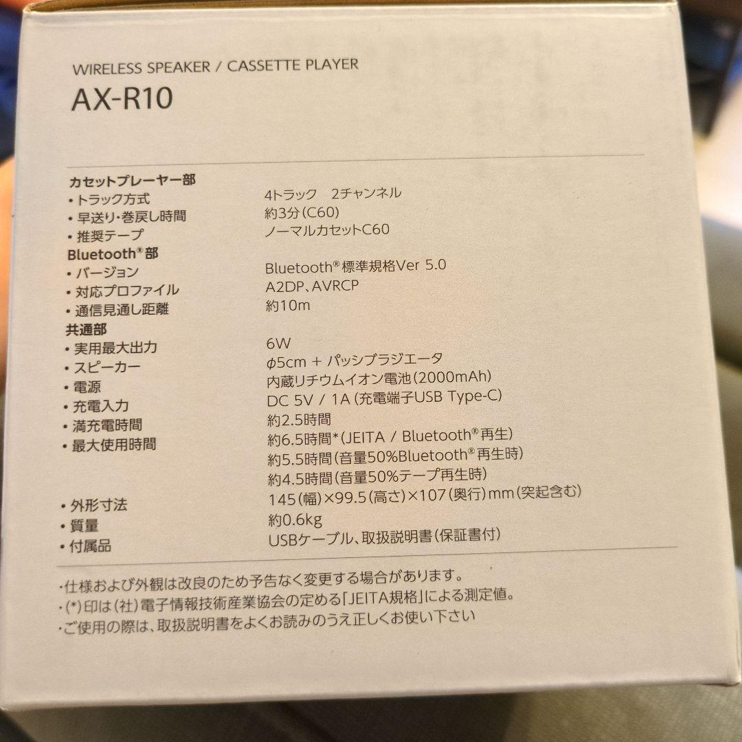 saさま専用AUREX カセットプレイヤー AX-R10 Bluetooth対応