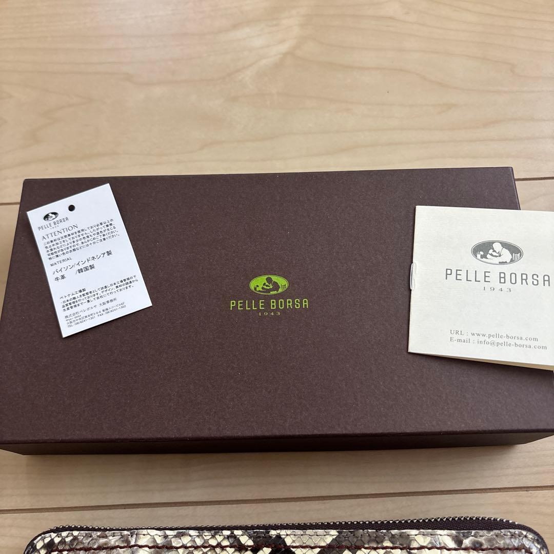 ペレボルサ　パイソンレザー 長財布 ベージュ/ブラウン