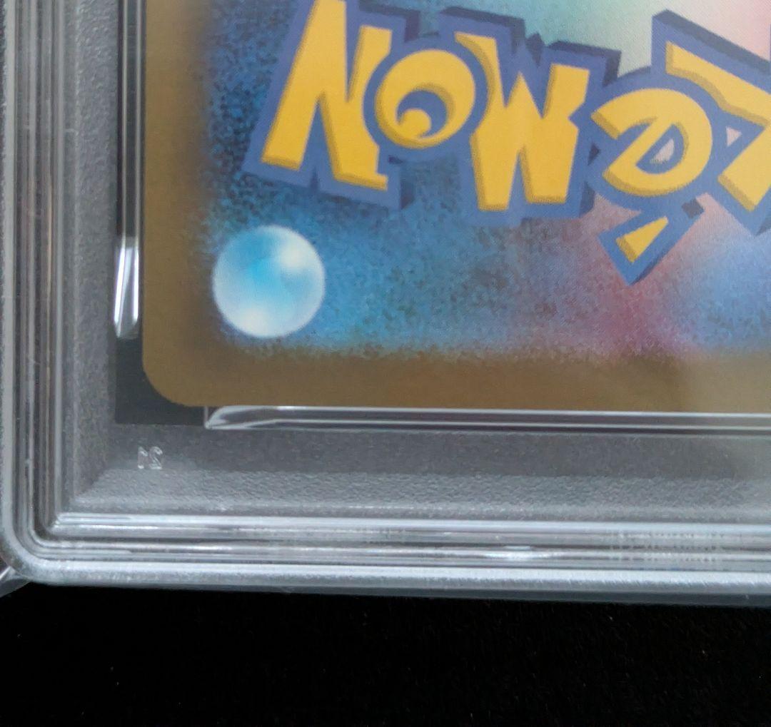 【PSA10】ポケモンカード　メガゲンガーex　MA 鑑定品