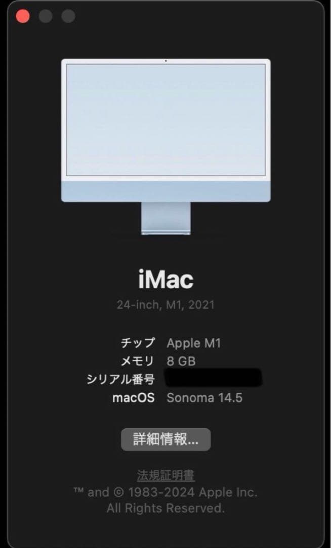 sgrさん専用Apple アップル iMac 24インチ M1 8G 256GB