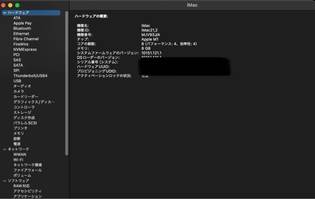 sgrさん専用Apple アップル iMac 24インチ M1 8G 256GB