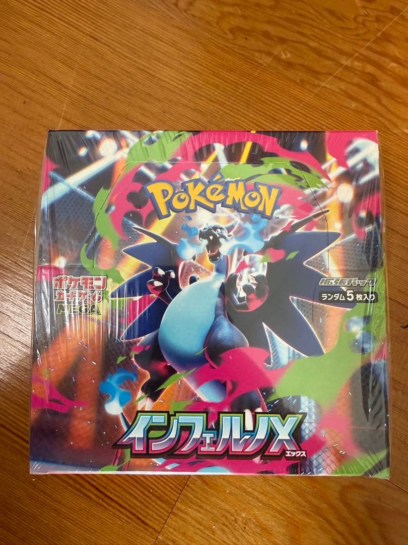 ポケモンカードゲーム インフェルノX シュリンクあり