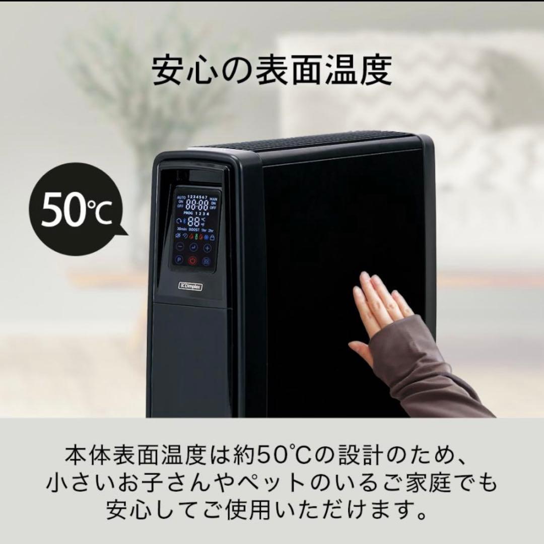 Dimplex オイルレスヒーター FUT B05 (黒)
