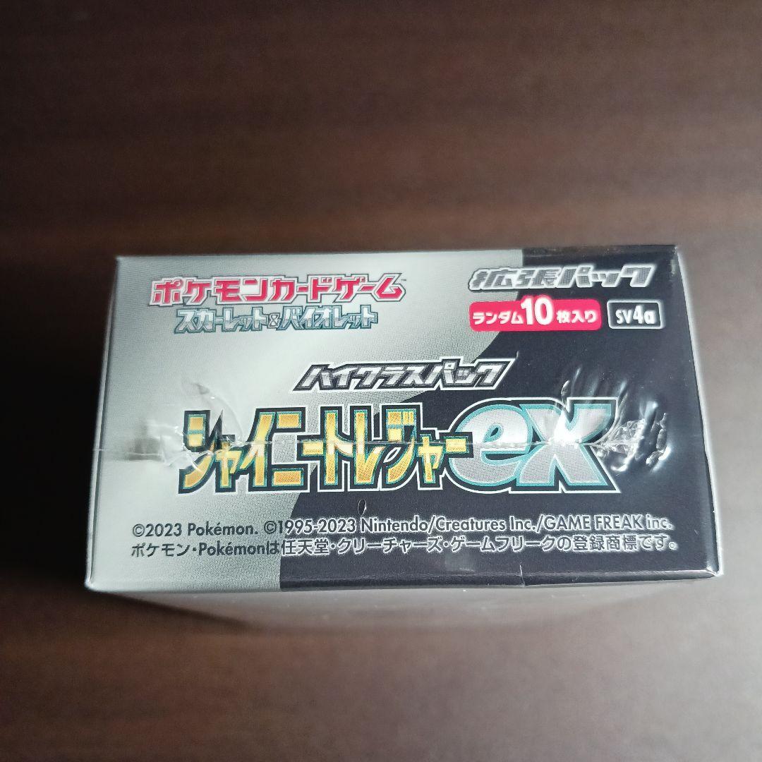 ポケモンカード　シャイニートレジャー　シュリンク付き　未開封BOX