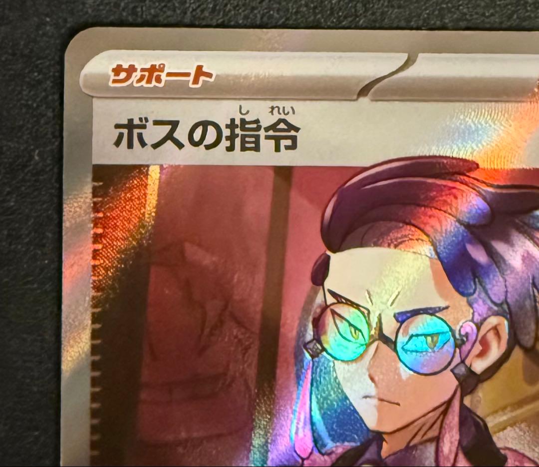 スタートデッキ100バトルコレクション　ボスの指令　sr カラスバ