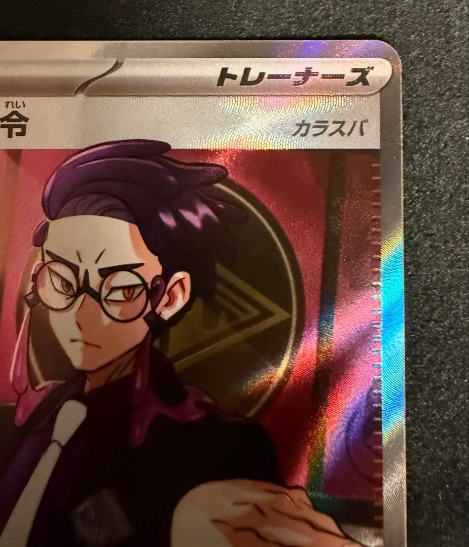 スタートデッキ100バトルコレクション　ボスの指令　sr カラスバ