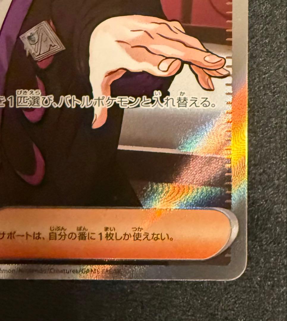 スタートデッキ100バトルコレクション　ボスの指令　sr カラスバ