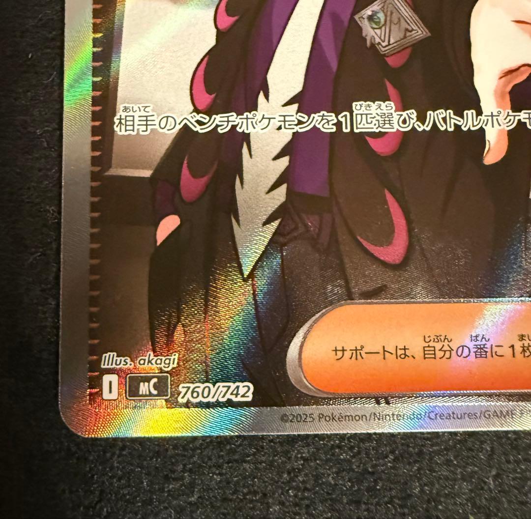 スタートデッキ100バトルコレクション　ボスの指令　sr カラスバ