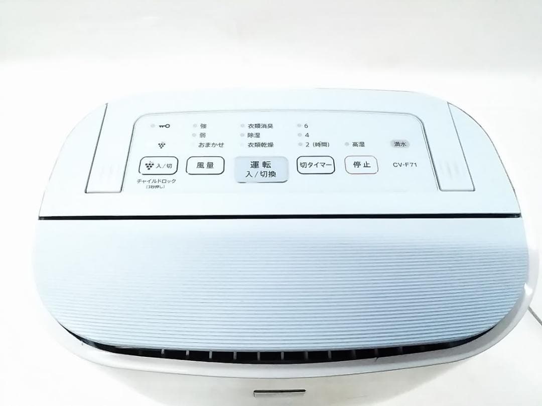 シャープ CV-F71-W 衣類乾燥除湿機 プラズマクラスター 2016年製★