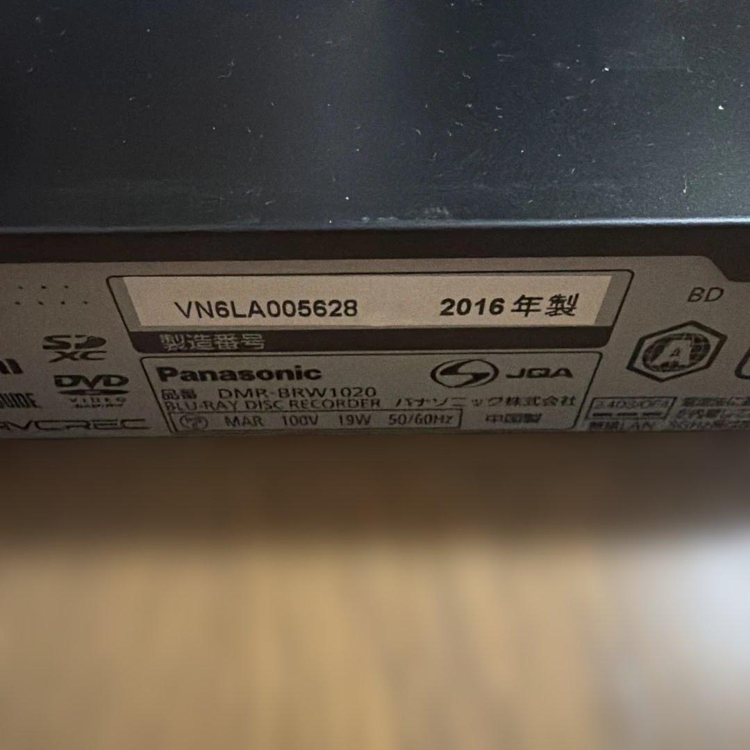 優心　動作品　DMR-BRW1020 パナソニック　BDレコーダー