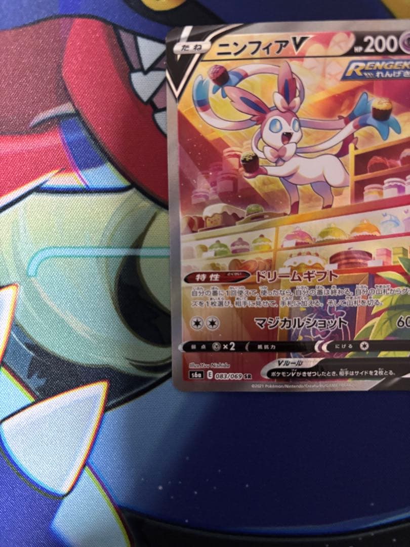 ニンフィアV SR S6a イーブイヒーローズ 083/069