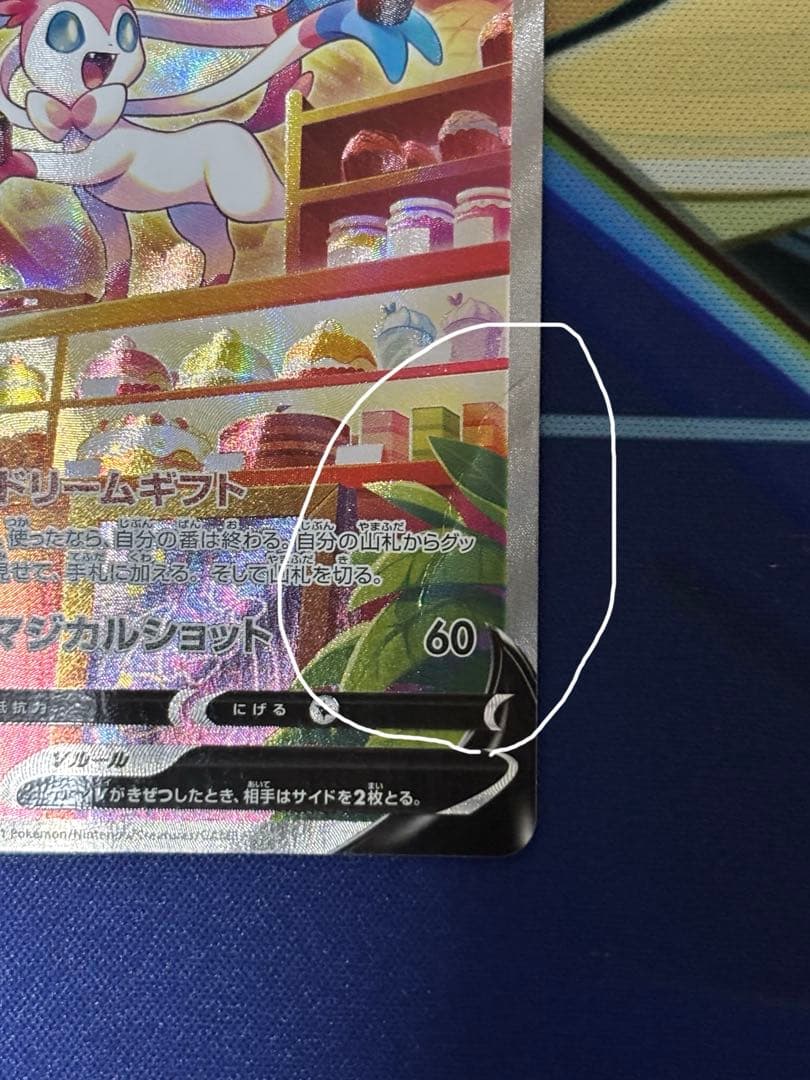 ニンフィアV SR S6a イーブイヒーローズ 083/069