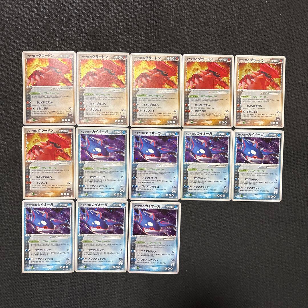 ポケモンカード キラ アクア団のカイオーガ マグマ団のグラードン まとめ