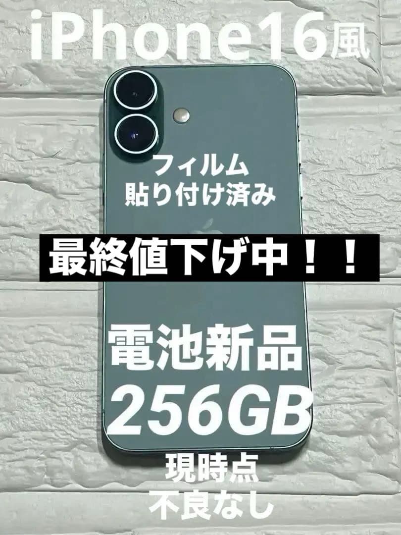 ＊iPhone Xs 256GB カスタム