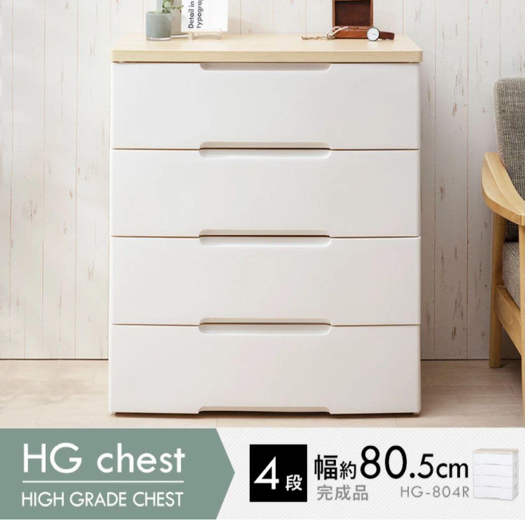 ★トニー佐藤さま★アイリスオーヤマ ウッドトップチェスト