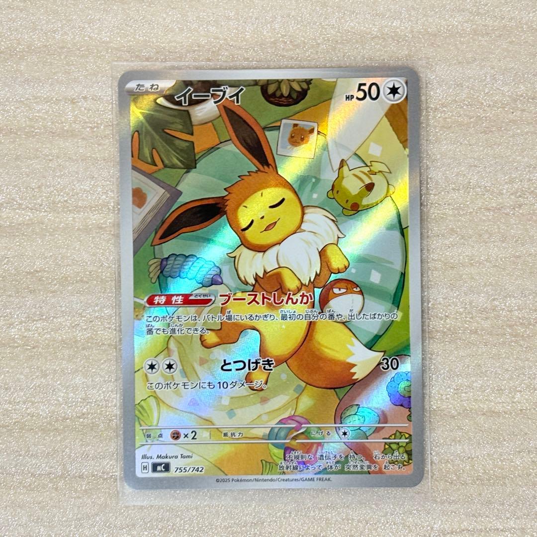 ポケモンカード ポケカ スタートデッキ100 040 イーブイAR