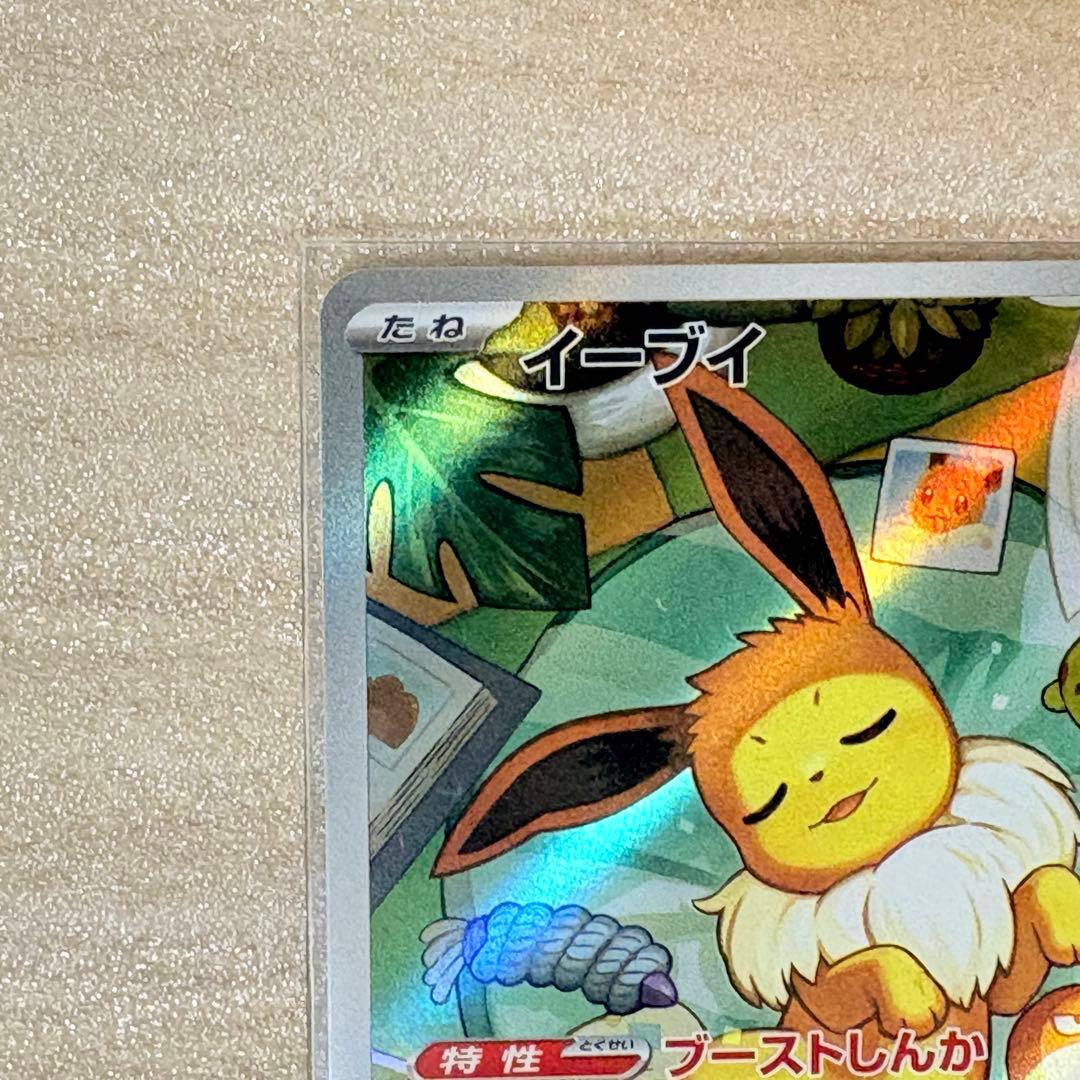ポケモンカード ポケカ スタートデッキ100 040 イーブイAR