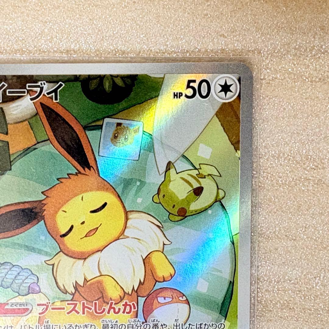 ポケモンカード ポケカ スタートデッキ100 040 イーブイAR