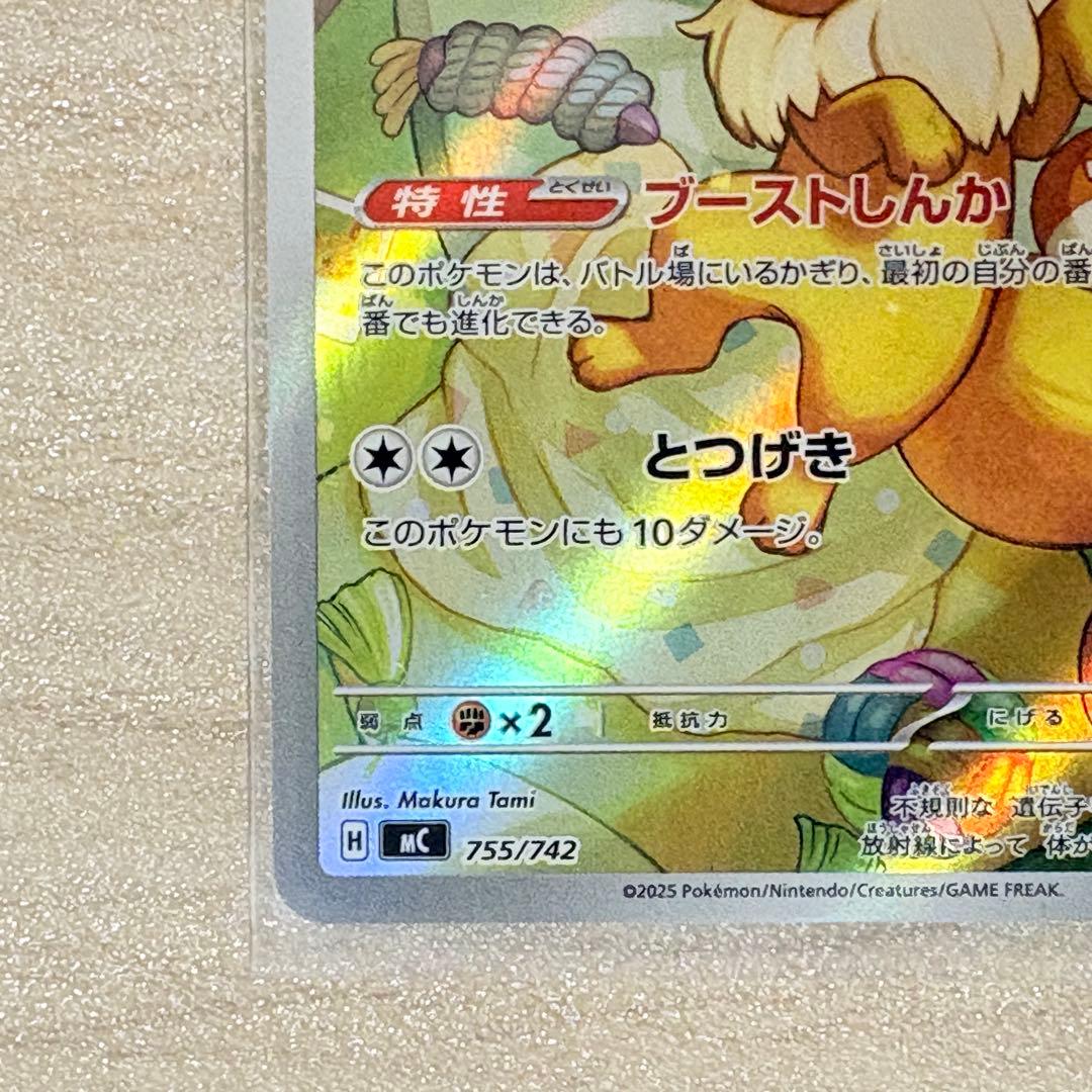 ポケモンカード ポケカ スタートデッキ100 040 イーブイAR