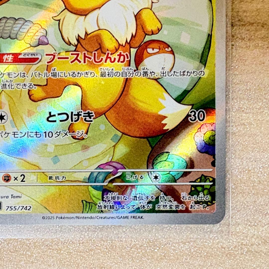 ポケモンカード ポケカ スタートデッキ100 040 イーブイAR