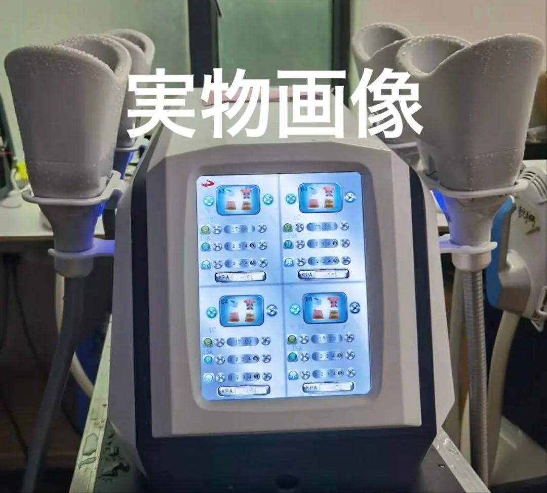 冷却　脂肪冷却　4本ヘッド　業務用　1500W以上