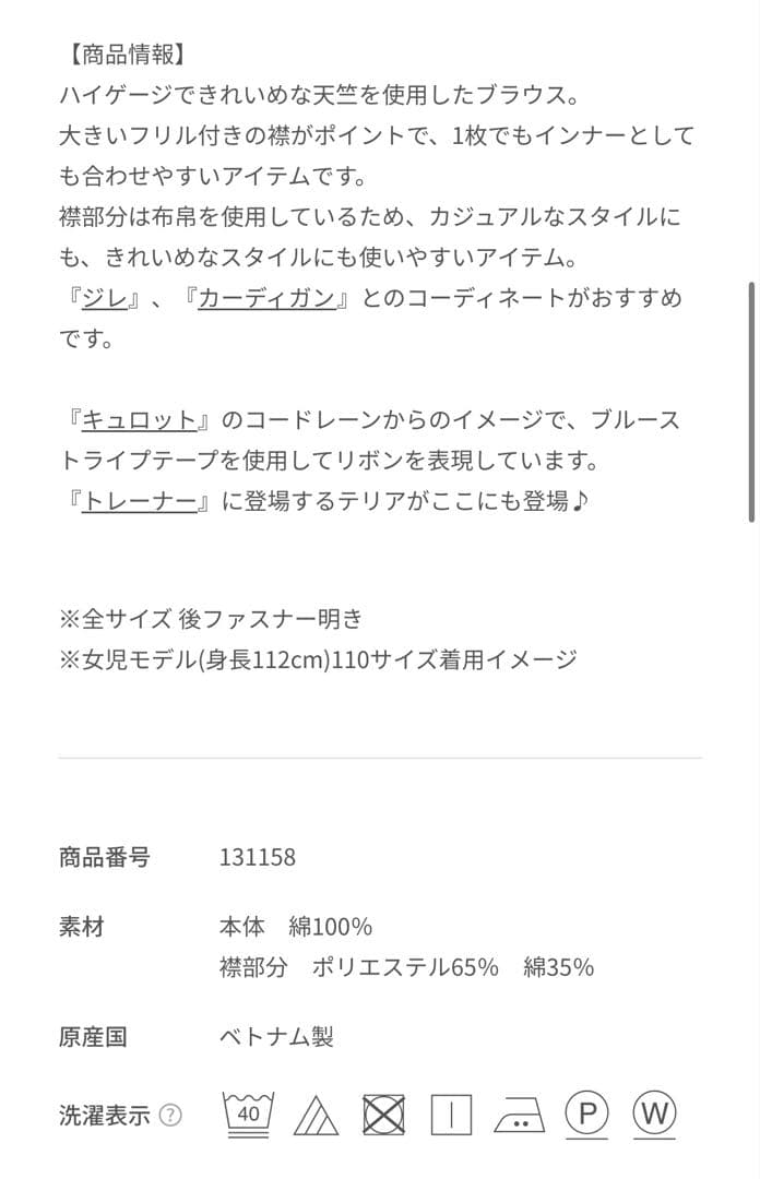 次*き様 【新品未使用タグ付き】 familiar ファミリア ブラウス