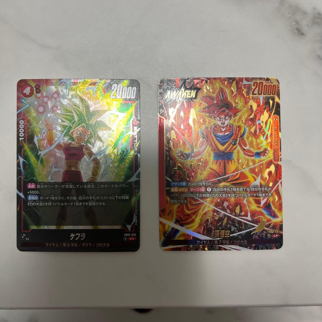 ケフラ　孫悟空