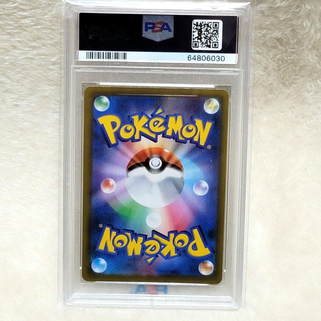 PSA10 ドータクン CHR 208/184 メタルトランス ポケモンカード