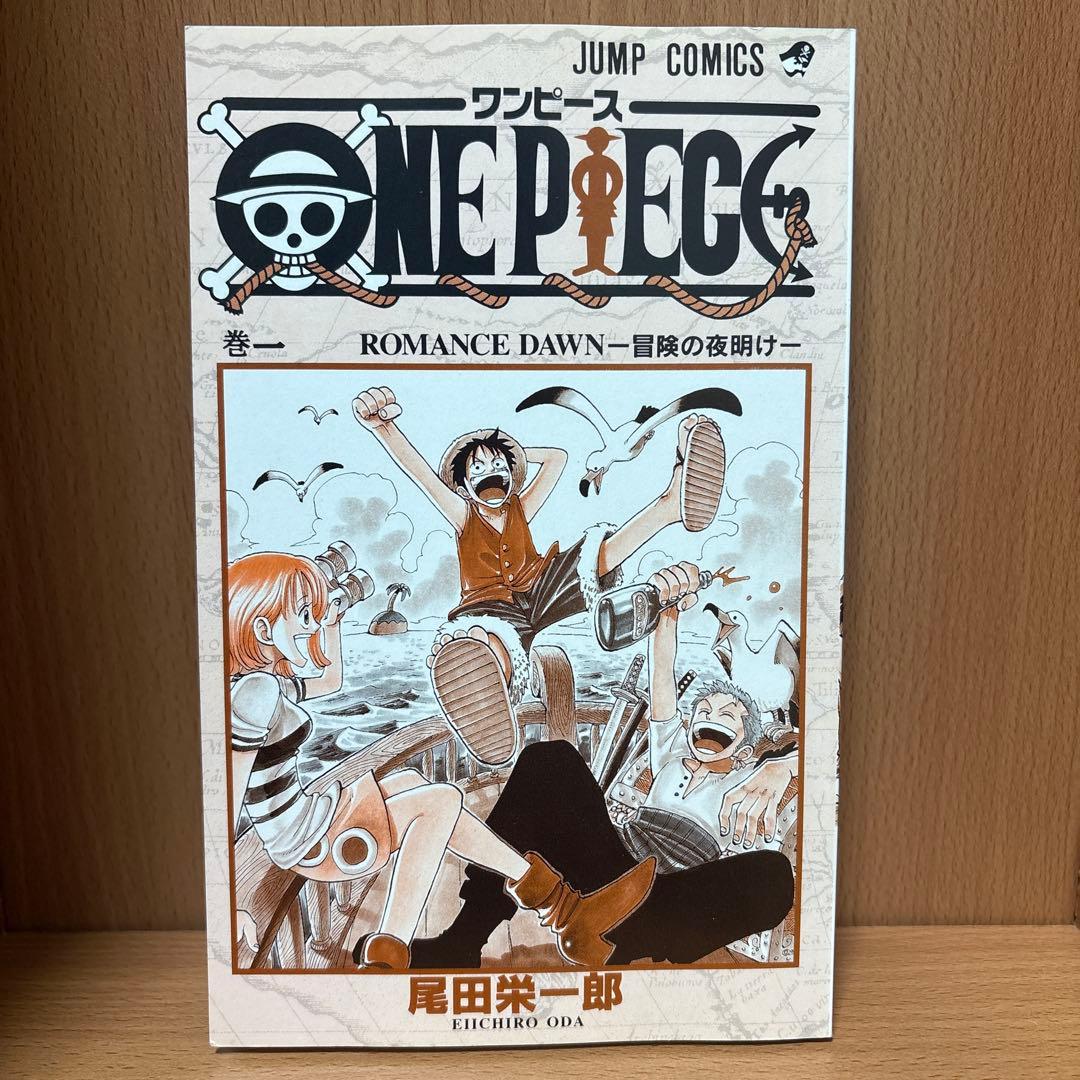 【初版】ONE PIECE 1巻　ワンピース　1997年
