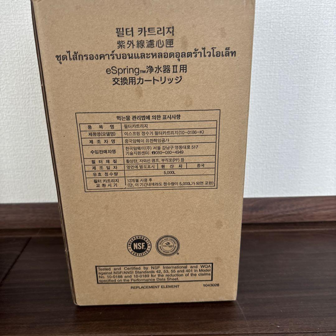 eSpring浄水器II用　交換用カードリッジ