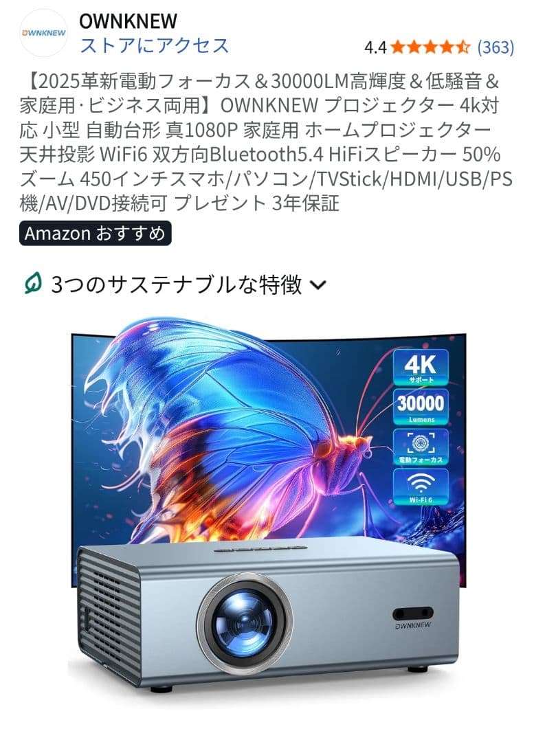 新品未使用 OWNKNEW プロジェクター 4K対応