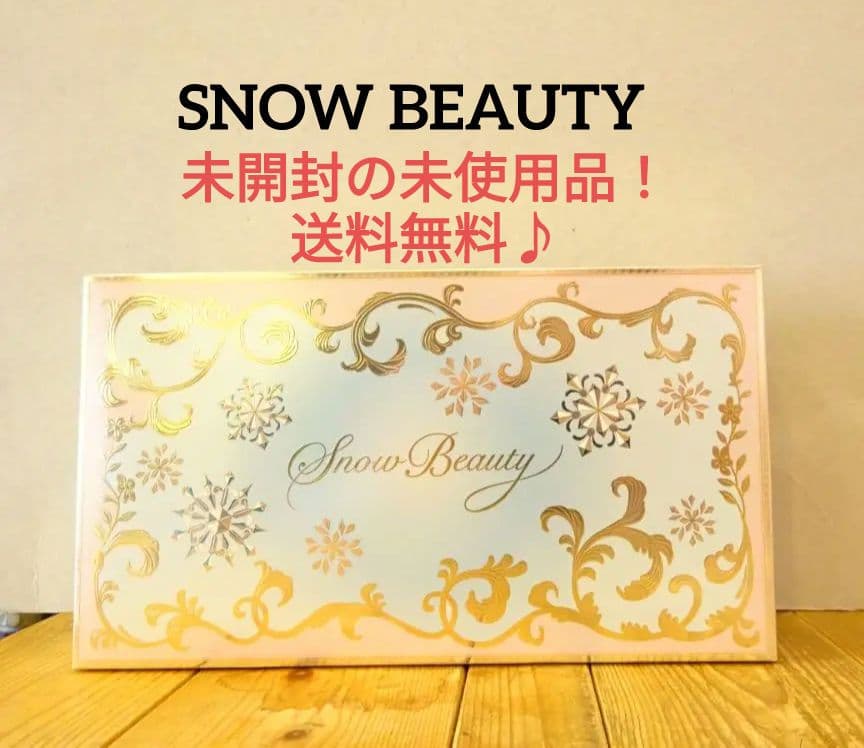 新品未使用 スノービューティーホワイトニング スキンケアパウダー 2021