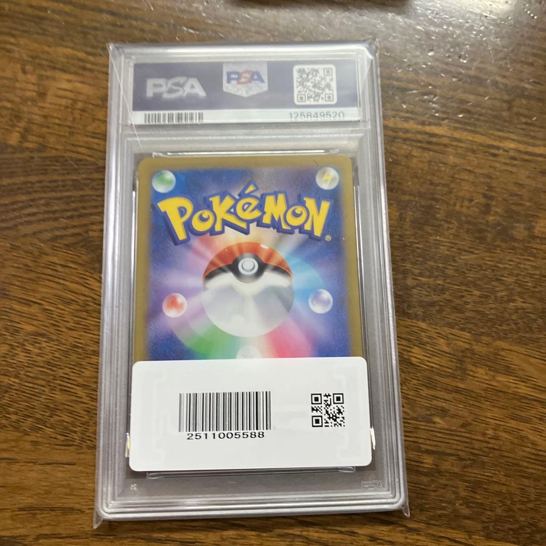 PSA10】ブースターex SAR テラスタルフェスex