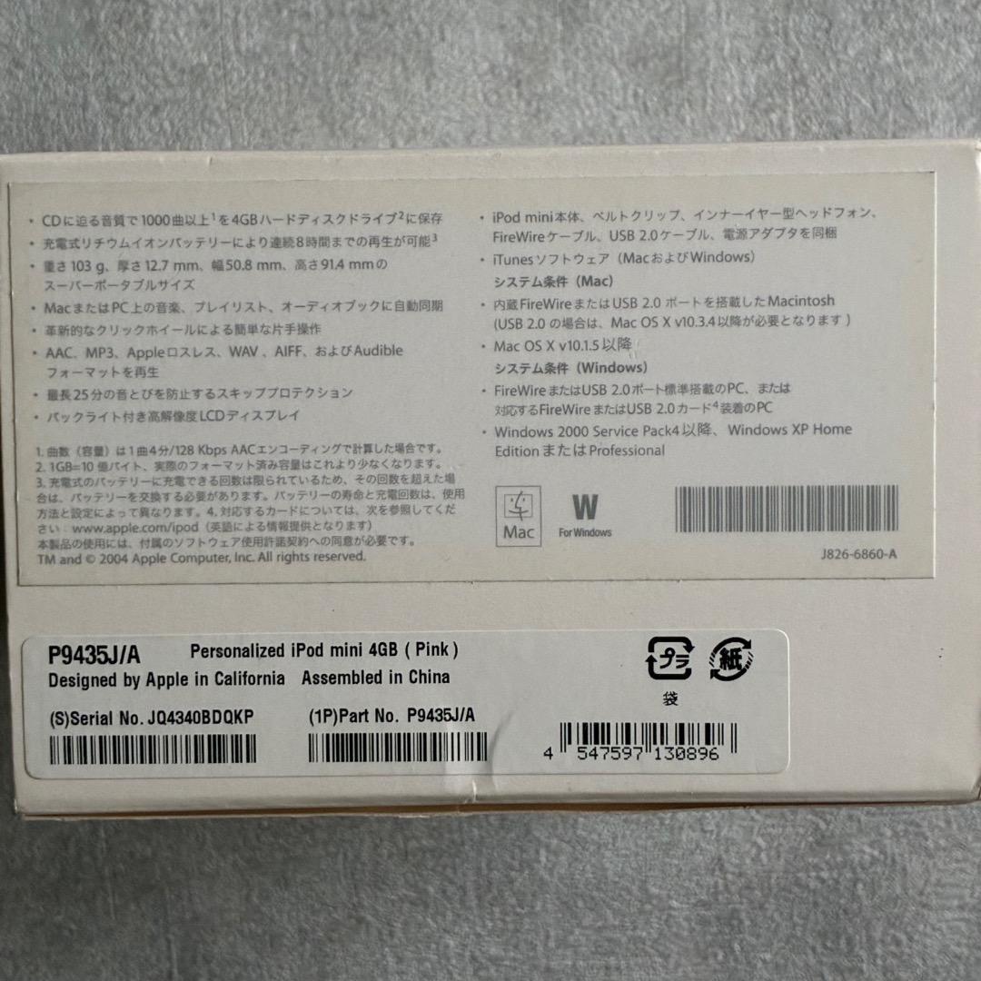 iPod mini 4GB ピンク P9435J/A