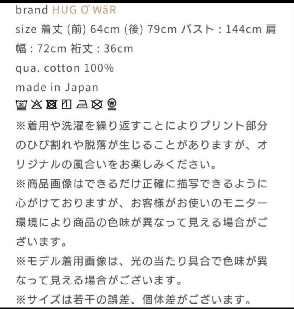 ハグオーワー×アメリカーナ　ミッキーマウス　フレンチスリーブT-sh ブラウン