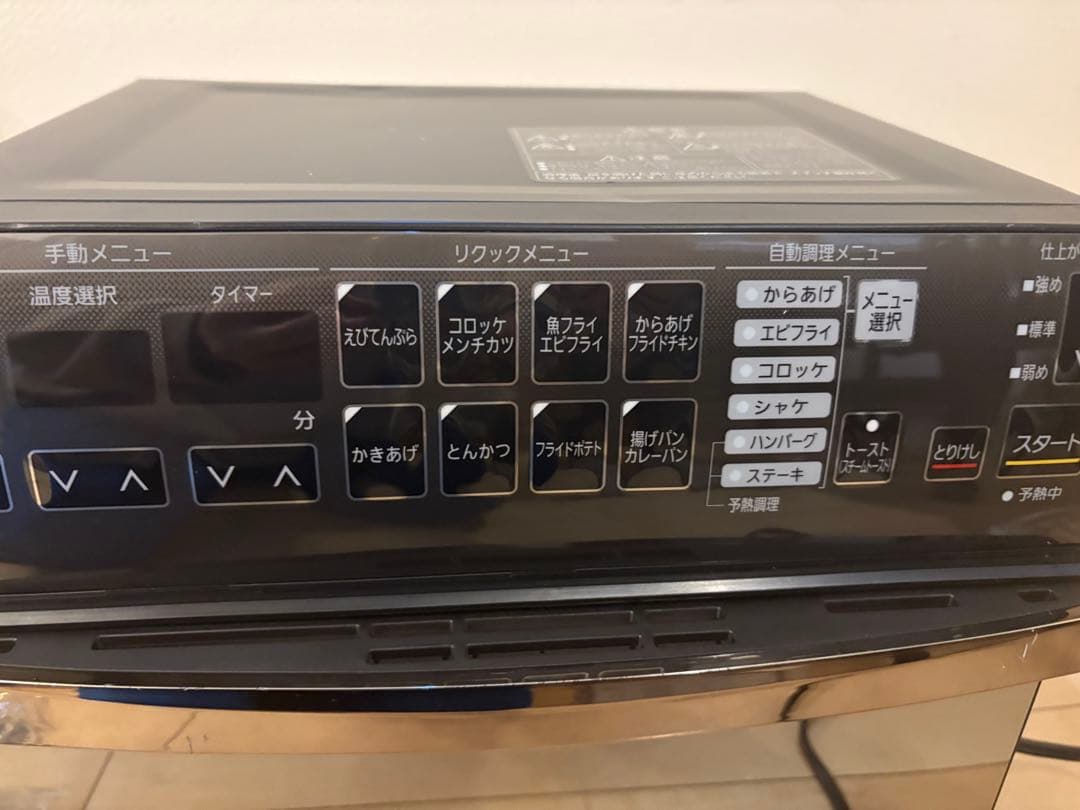 アイリスオーヤマ リクック熱風オーブン FVX-M3B-B