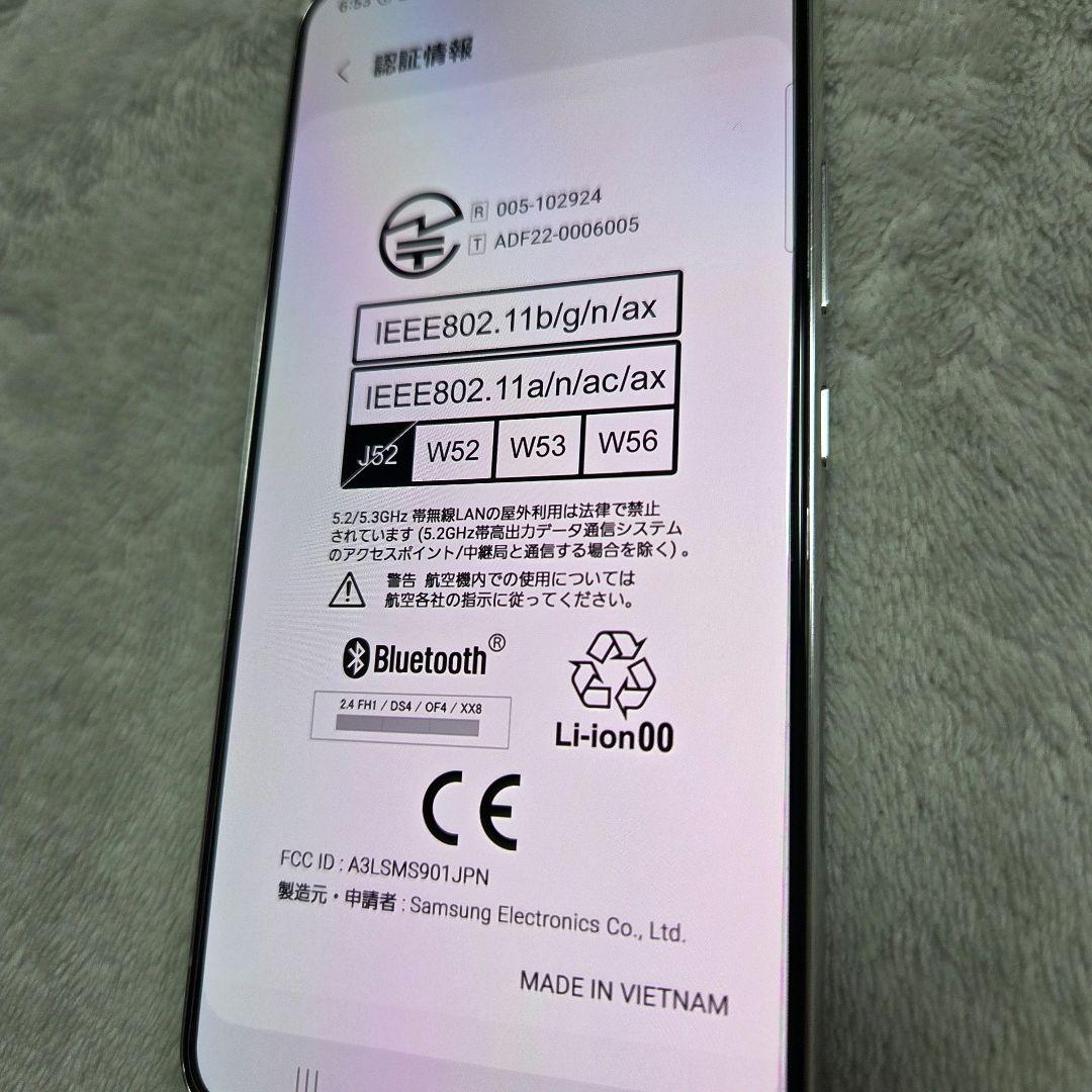 極美品　Galaxy　S22 SC-51C ホワイト　DOCOMO