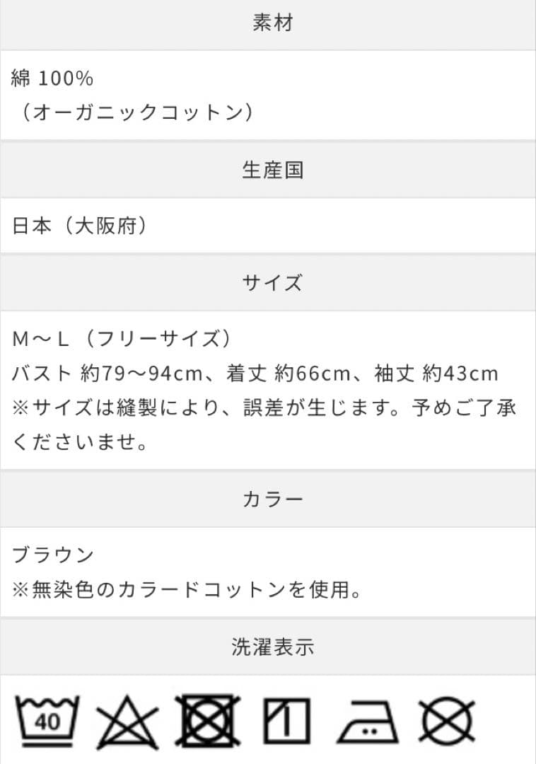 ウーロン　リブ8分袖シャツ 4枚　おまとめ売り