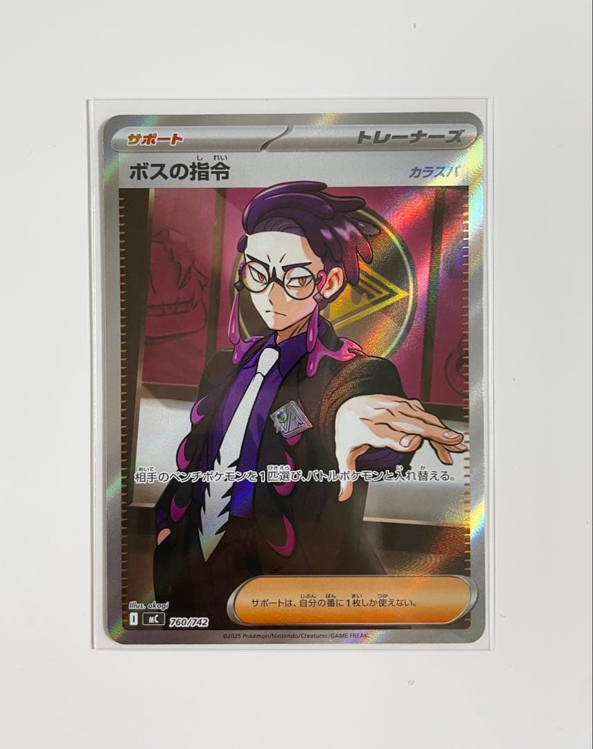 ボスの指令 sr カラスバ ポケモンカード　デッキセット