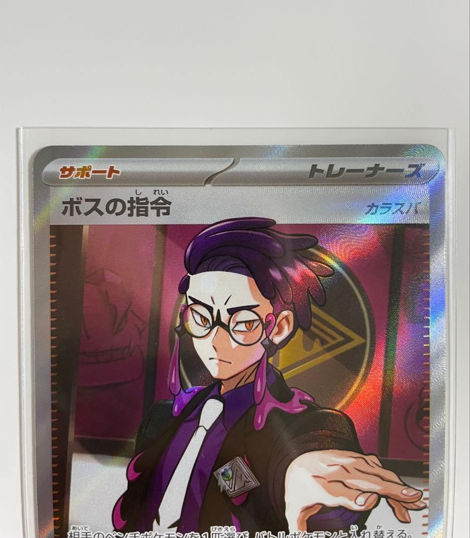 ボスの指令 sr カラスバ ポケモンカード　デッキセット