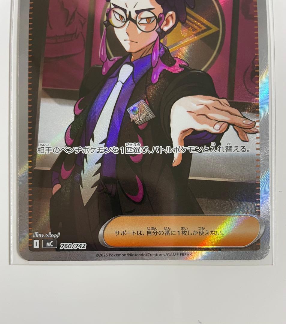 ボスの指令 sr カラスバ ポケモンカード　デッキセット