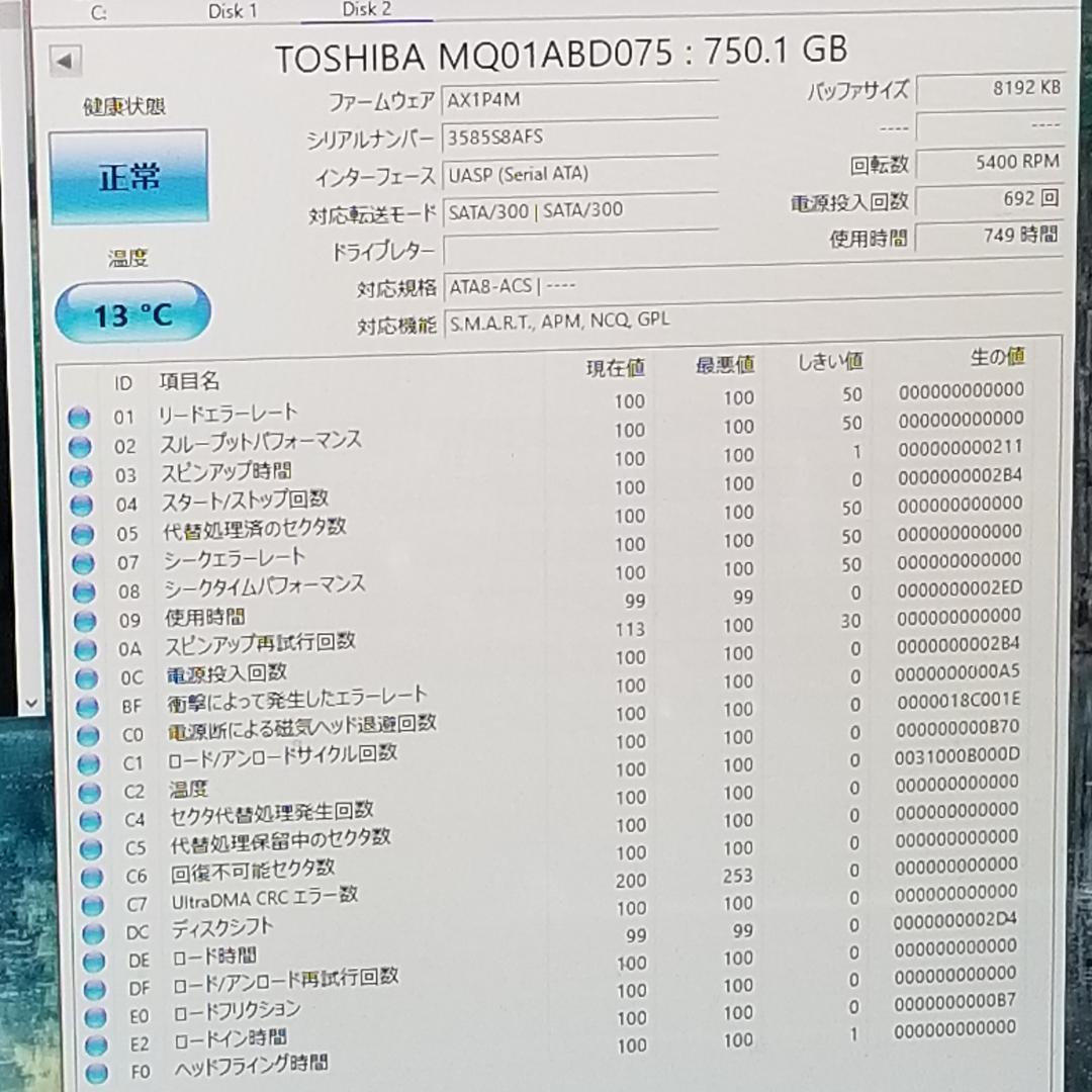 内蔵型HDD 750GB 2.5インチ メーカー混在 HDD 5台(B1849)